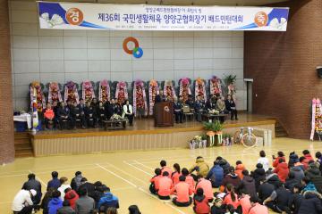 양양군배드민턴협회장기대회