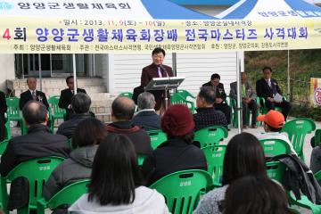 양양군생활체육회장배 전국 마스터즈 사격대회