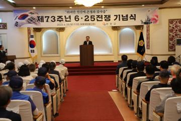 6.25전쟁 제73주년 기념식