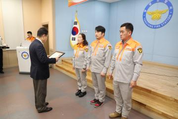 제3회 의용소방대의 날 기념식