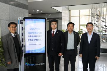 2025년 한국수산자원공단 강원본부 신설 및 양양군 유치 건의문 전달