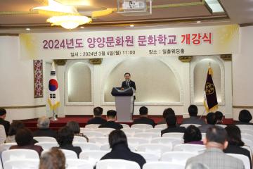 양양문화원 문화학교 개강식