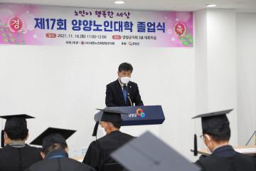 양양노인대학 졸업식