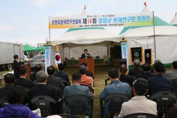제14회 양양군분재연구회 회원전