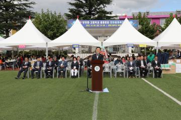 양양중고등학교 총동문회