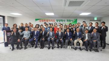 양양학사 개원식