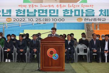 현남면민 한마음대회