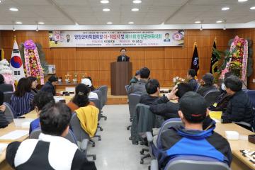 양양군바둑협회장 이취임식 및 제11회 양양군바둑대회