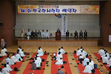 제1회 전국한시현장 백일장