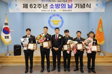 소방의날 개회식