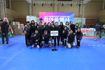 강원특별자치도 시군의회 의원 한마음 행사(체육행사)