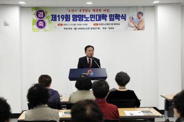 2023년 양양노인대학 입학식