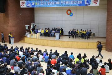 2019 양양송이배 전국 배드민턴대회