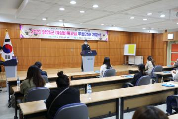 양양군 여성바둑교실 무료강좌 개강식
