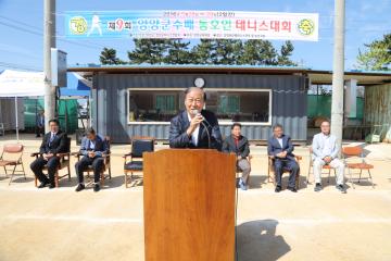 양양군수배 동호인 테니스대회