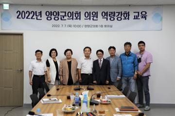 2022년 의원 역량강화 교육