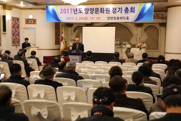 2017 양양문화원 정기총회
