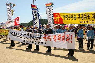 동서고속도로건설 촉구 궐기대회(1)