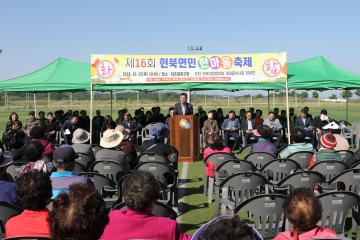 제16회 현북면민 한마음축제