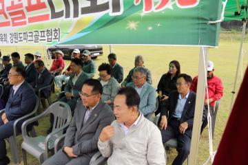 제8회 양양군수배 파크골프대회