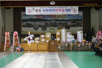서면면민 한마음축제