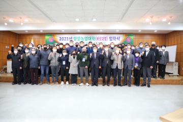 2021년 양양농업대학(버섯과정) 입학식