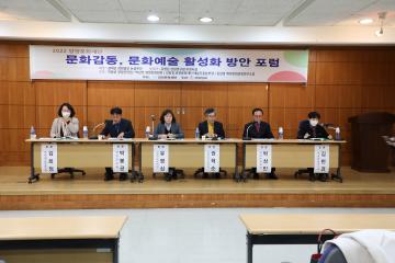 양양 문화예술 활성화 포럼