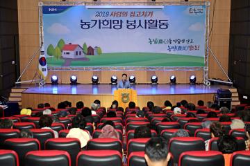 농협 사랑의 집 고치기 농가희망봉사활동 발대식