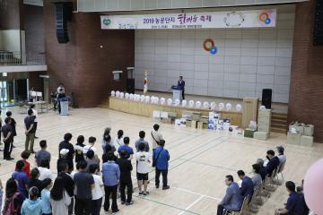 농공단지근로자 화합 한마당축제