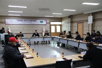 2025년도 의회에 이야기 해주세요(현남면)
