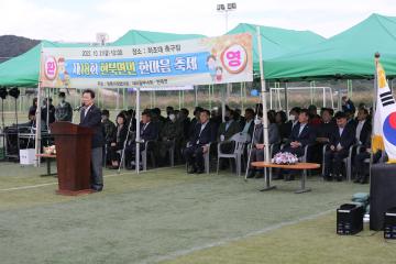 제18회 현북면민 한마음축제