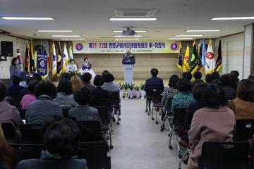 양양군 여성단체협의회장 이취임식