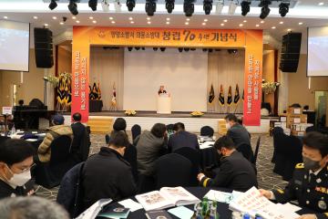 양양의용소방연합대 70주년 창립기념식
