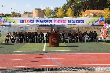현남면민 한마음체육대회