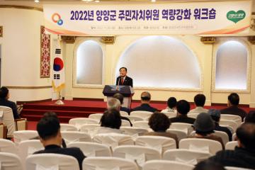 양양향교 기로연