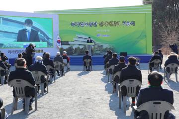 국가철도공단 인재개발원 신축공사 기공식