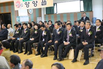 농업인의 날 화합한마당 행사 참석 격려1