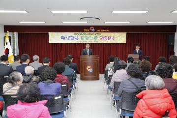 양양군노인복지회관 평생교육프로그램 개강식