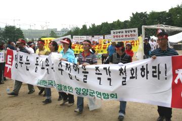 국가기간교통망(SOC)용역 철회 범 도민 규탄결의대회 (1)