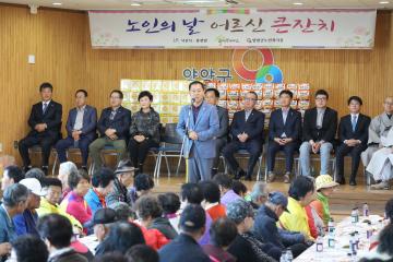 노인의날 어르신 큰잔치