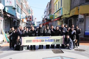 2025년도 남문리 골목형상점 활성화 홍보캠패인