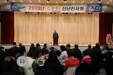 2019년도 양양군 신년인사회