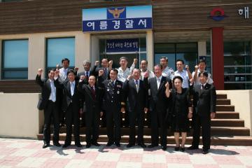 2009 낙산여름경찰서 개서식