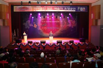 2019 양양예술제 개막식