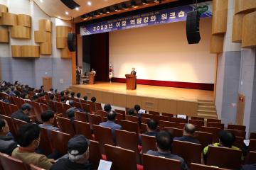 전국이통장연합중앙회 양양지회 역량강화 워크숍