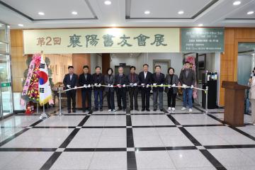 제2회 양양서우회전