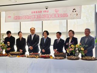 양양군 공공산후조리원 1주년 기념 다과회