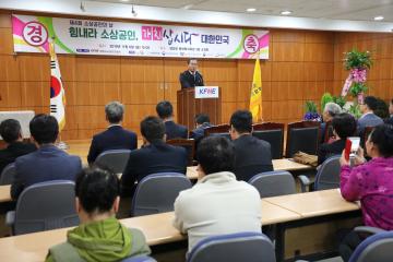 양양군소상공인연합회 창립총회