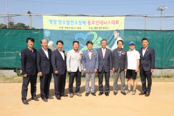 양양양수발전소장배 테니스대회