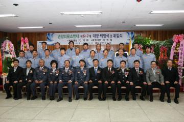 손양의용소방대장 이취임식